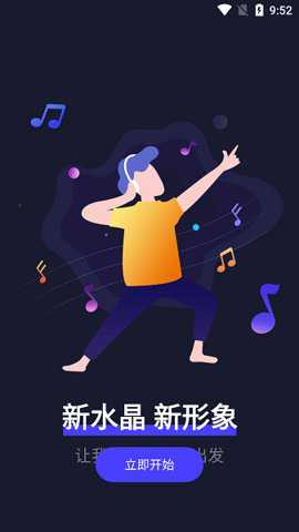 水晶dj网