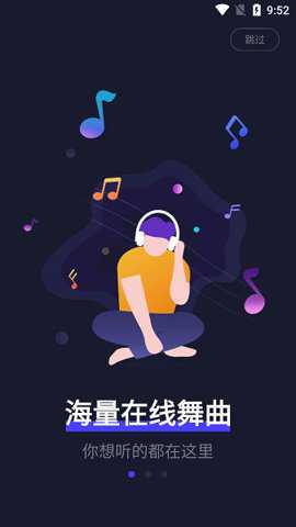 水晶dj网