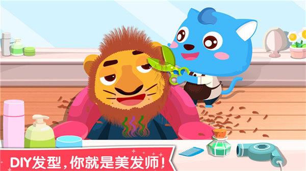 宝宝职业认知下载