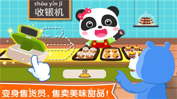 宝宝职业认知下载