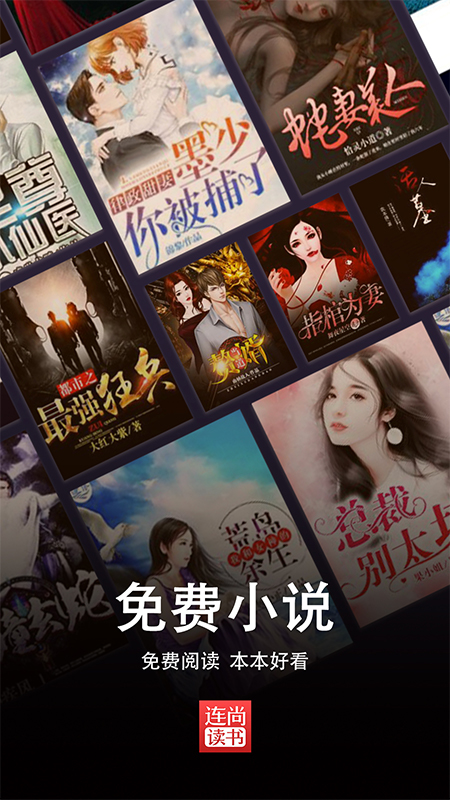 连尚读书2026版