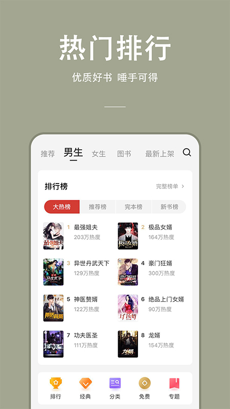 连尚读书2026版