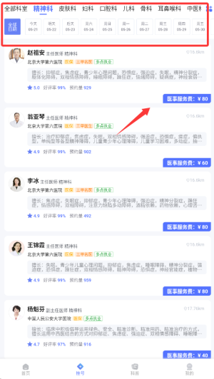 小猿医生app下载