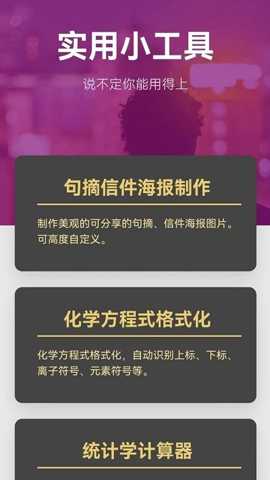 lzc的工具箱下载