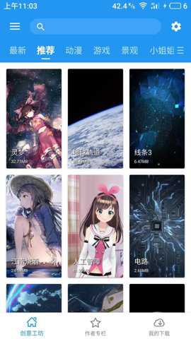 星空视频壁纸动态壁纸app