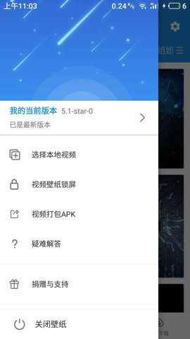 星空视频壁纸动态壁纸app
