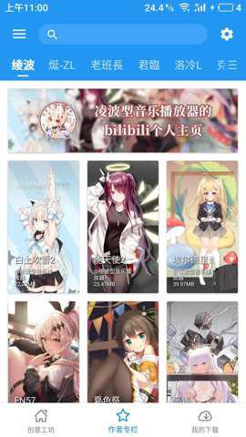 星空视频壁纸动态壁纸app