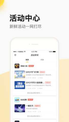 掌上道聚城下载