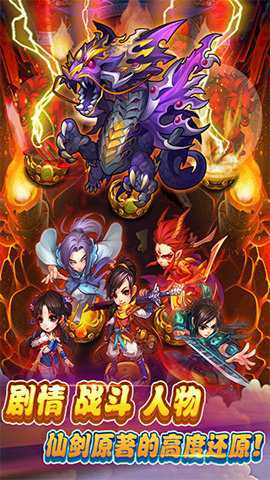 仙剑奇侠传体验服