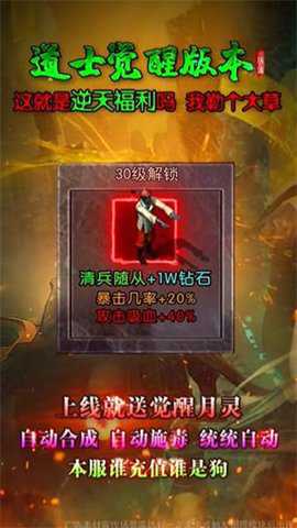 天眼传奇下载