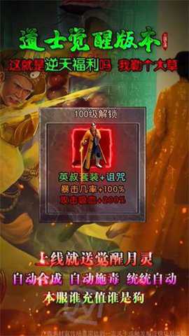 天眼传奇下载