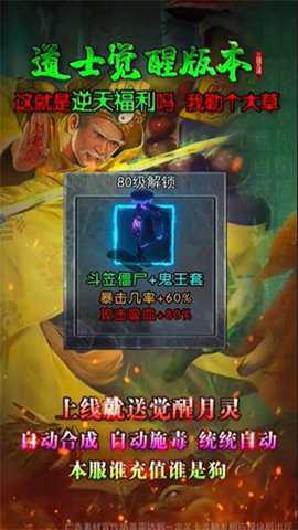 天眼传奇下载