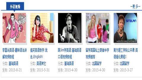 星火视频教程网