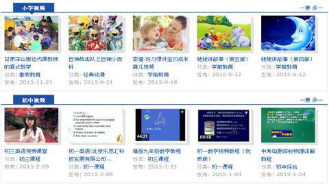 星火视频教程网