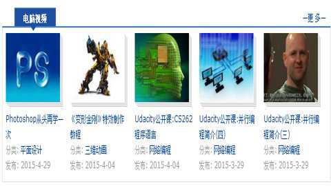 星火视频教程网