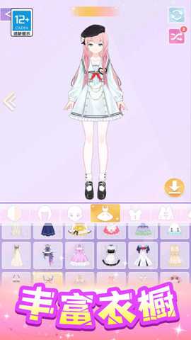 可爱穿搭师下载
