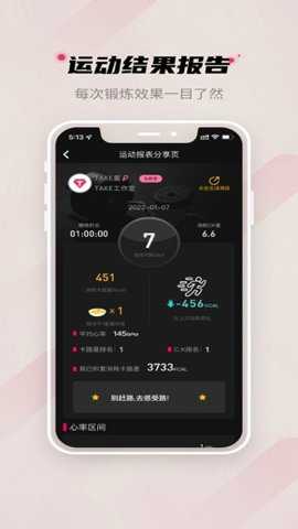 爱心率app