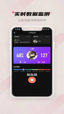 爱心率app