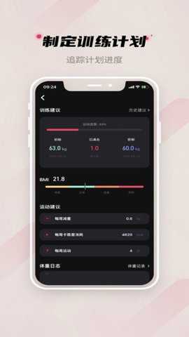 爱心率app