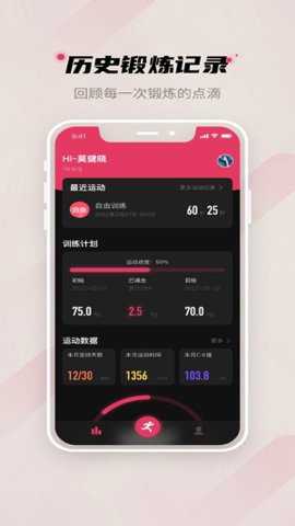 爱心率app