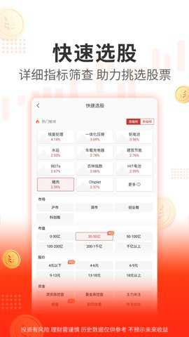 阿牛智投app