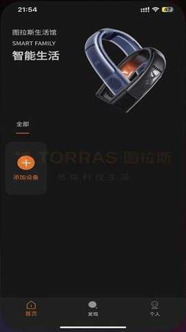 图拉斯app