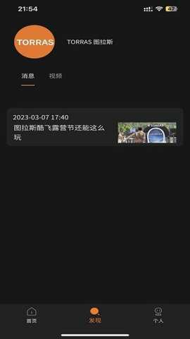 图拉斯app