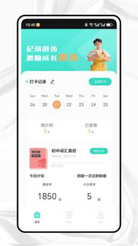 英语单词本下载
