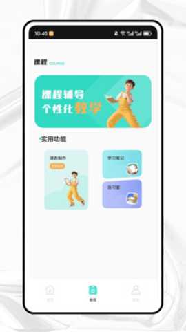 英语单词本下载