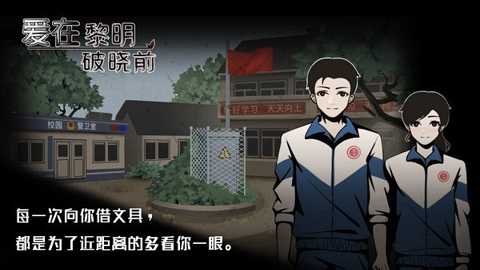 爱在黎明破晓前下载