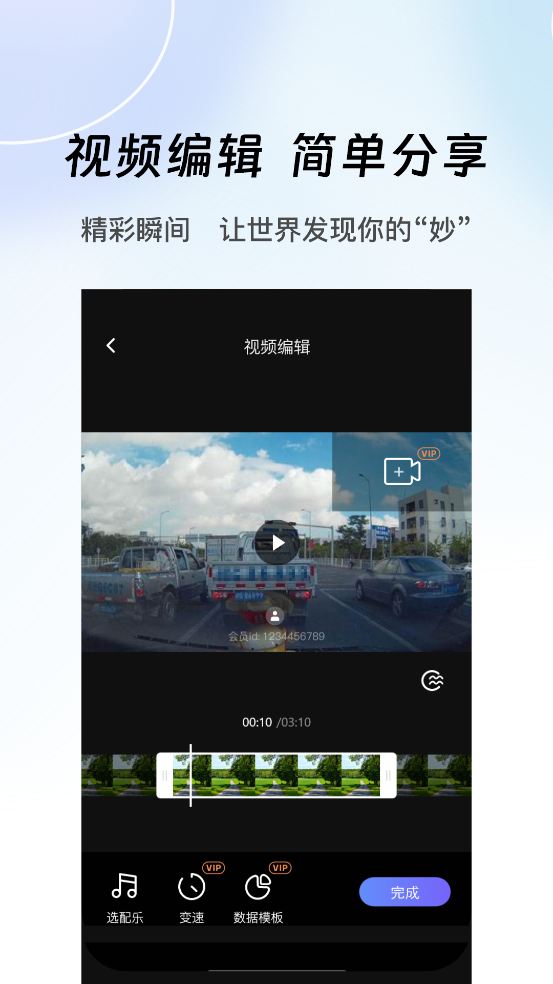 录风者车机版app