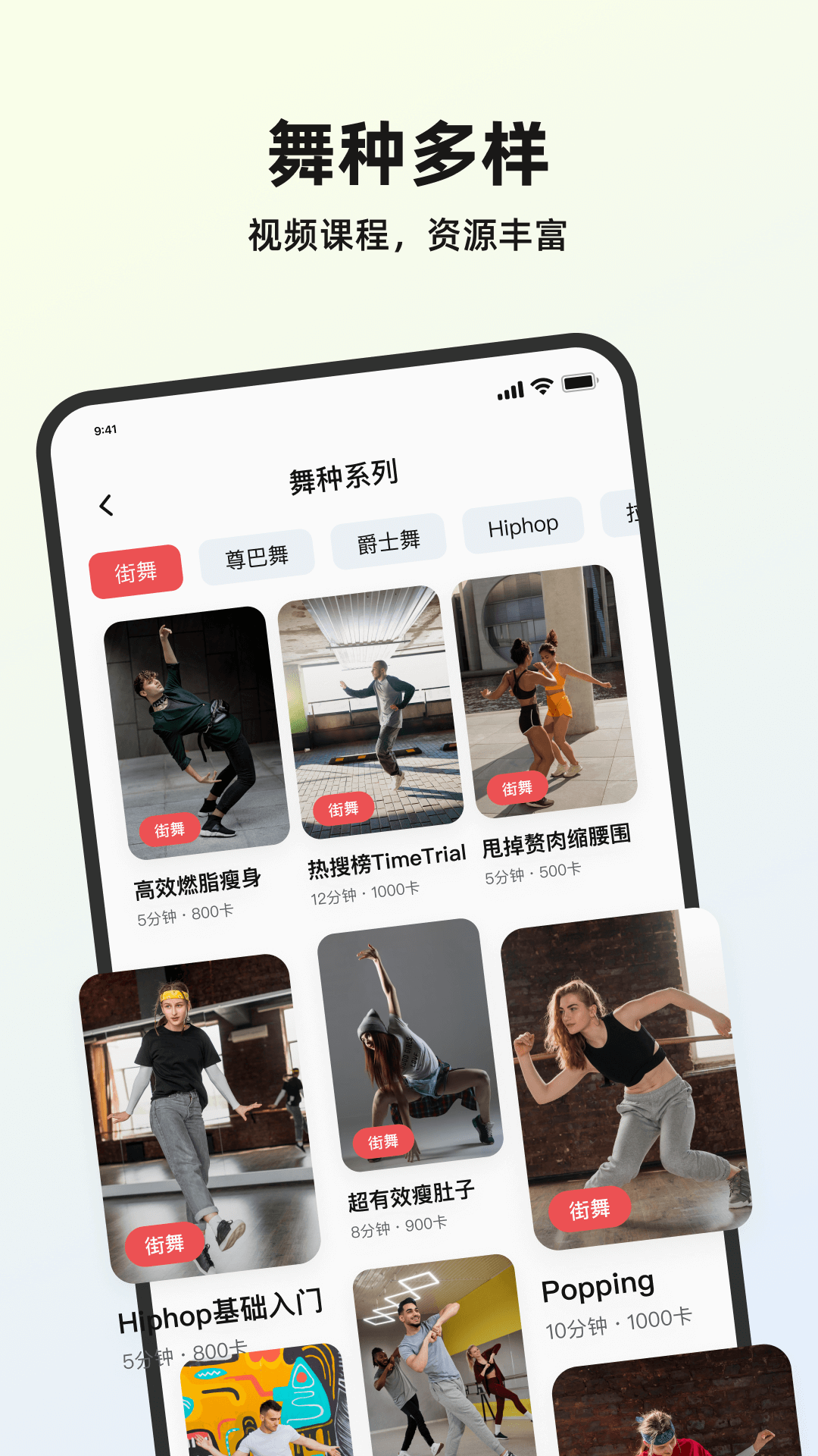 塑形舞蹈减肥减脂瘦身跳舞