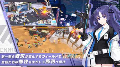 碧蓝档案国际服下载