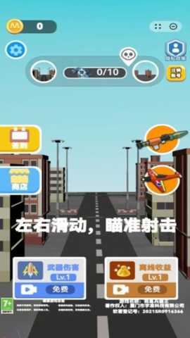 我是兵器王下载