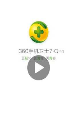 360网盾下载