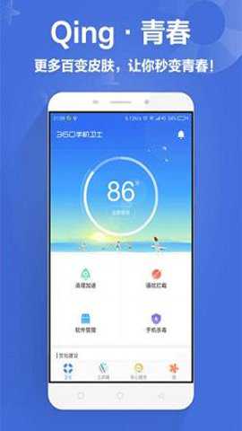 360网盾下载