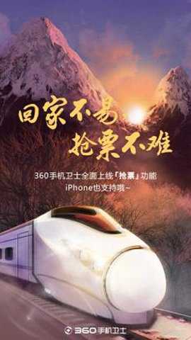 360网盾下载