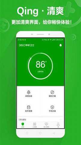 360网盾下载