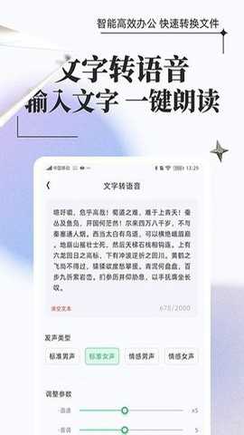 视频万能格式转换器手机版