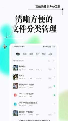 视频万能格式转换器手机版