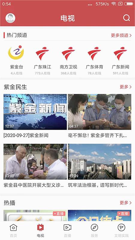 今紫金app