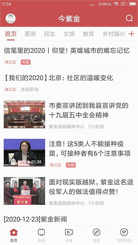 今紫金app