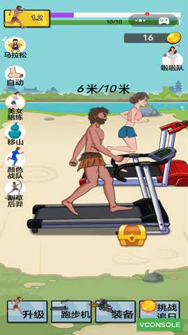 跑跑先锋下载