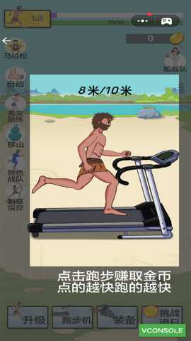 跑跑先锋下载