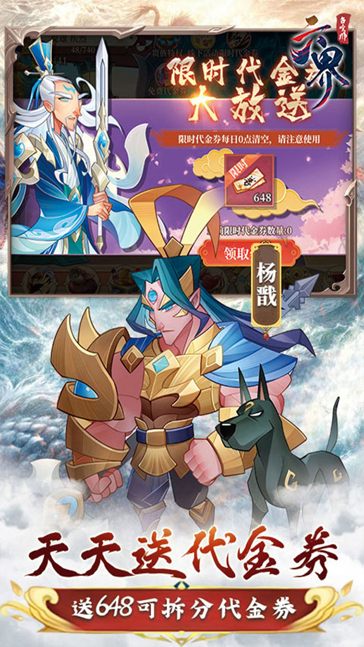 六界召唤师