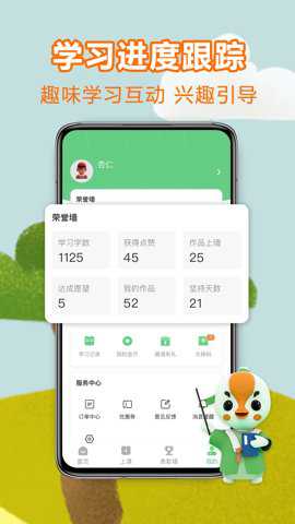 练字棒棒app