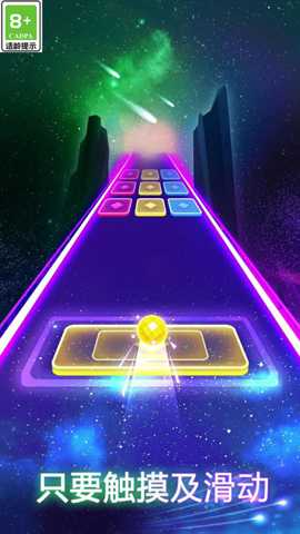 炫彩节奏3D下载