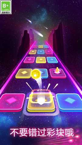 炫彩节奏3D下载