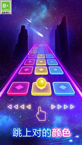 炫彩节奏3D下载