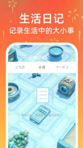 瞬时扫描